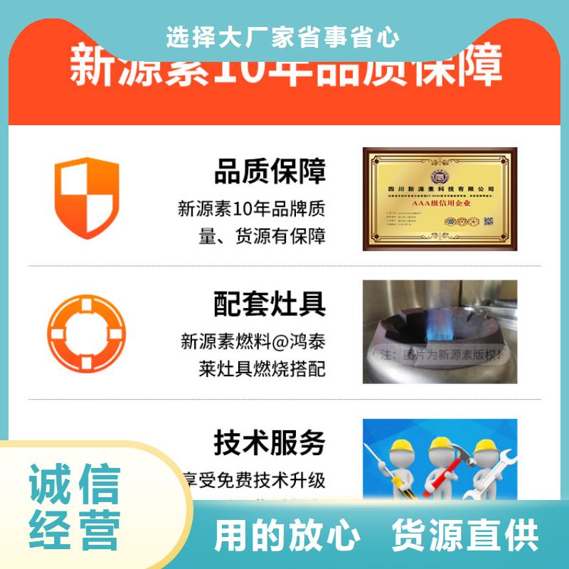 稷山餐饮新能源厨房燃料