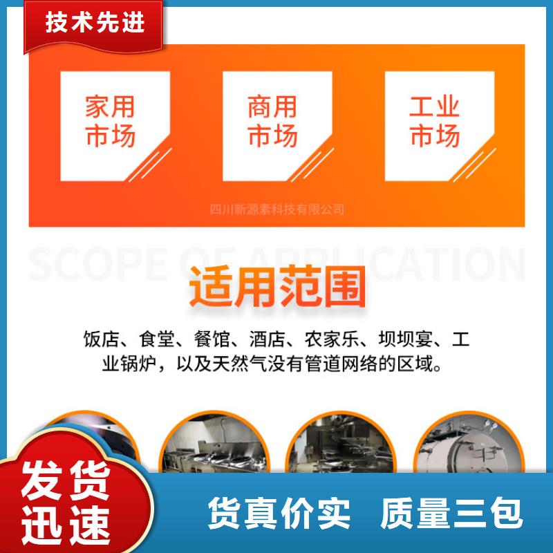 千山工业新能源燃料