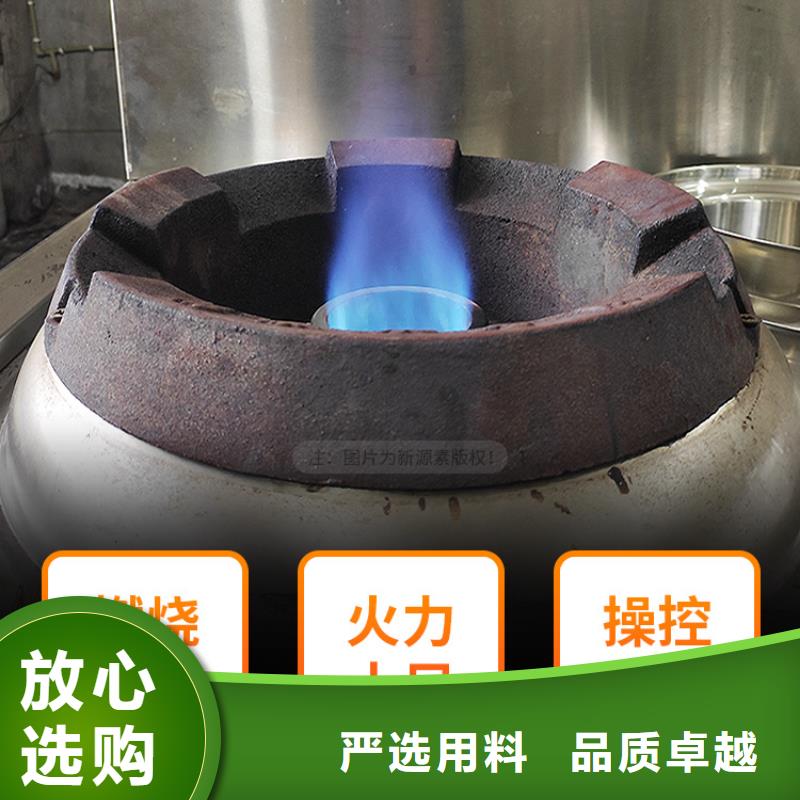【新能源燃料,厨房无醇燃料设备齐全支持定制】