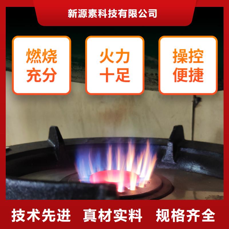 稷山新能源新能源厨房燃料