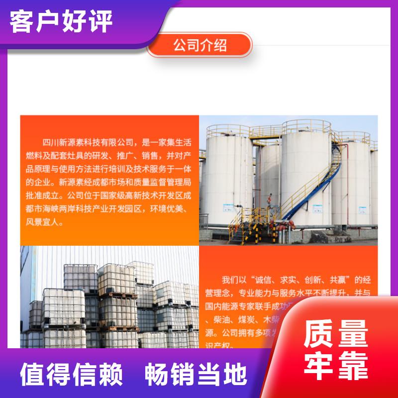 新能源厨房燃料密度0.86环保燃料