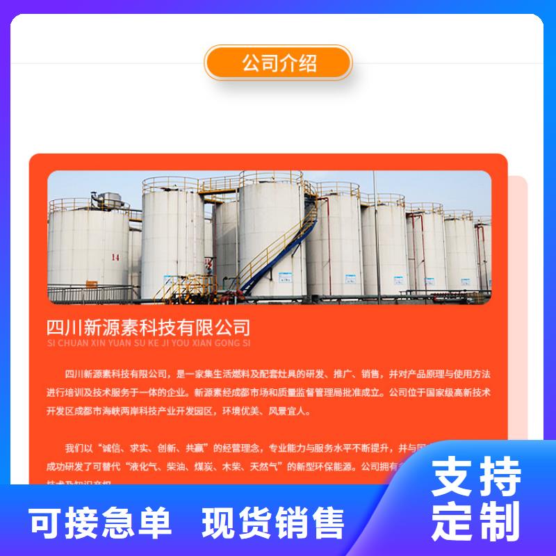 新能源厨房燃料密度0.88厨房能源