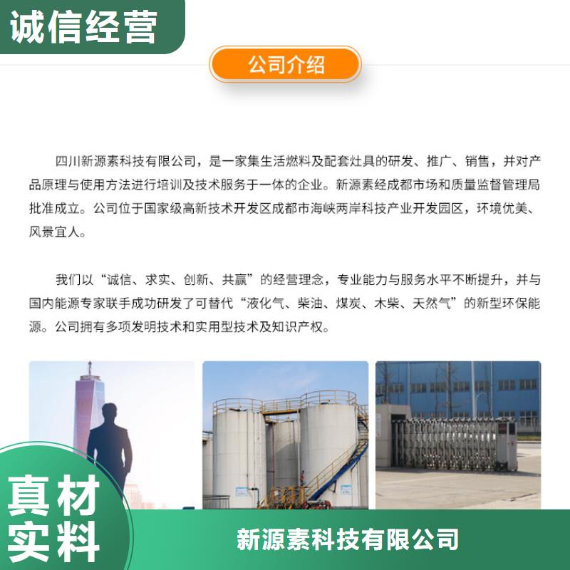 道县新能源水性燃料批发商