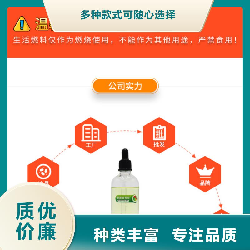 新能源无醇燃料闪点80度烧火燃料