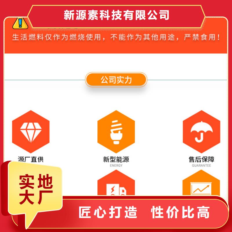 新能源燃料油闪点72度工业燃料
