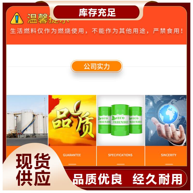 新能源植物油凝点负44度食堂烧火燃料