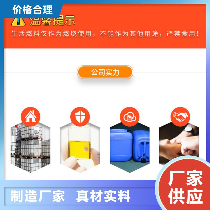 新能源无醇燃料闪点80度烧火燃料