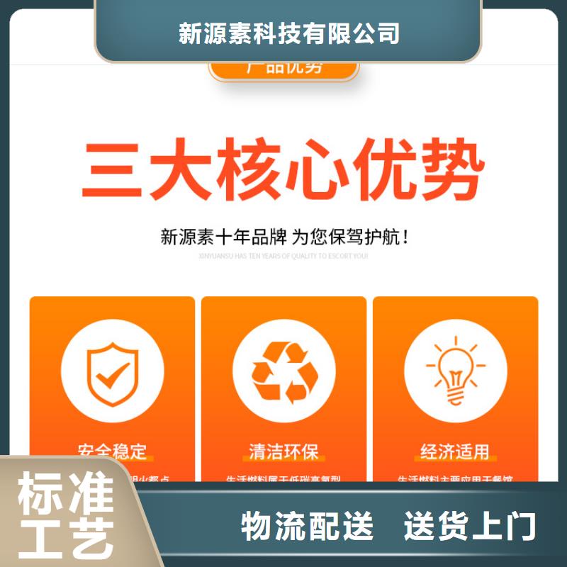 新能源燃料【饭店新能源植物油燃料】买的放心