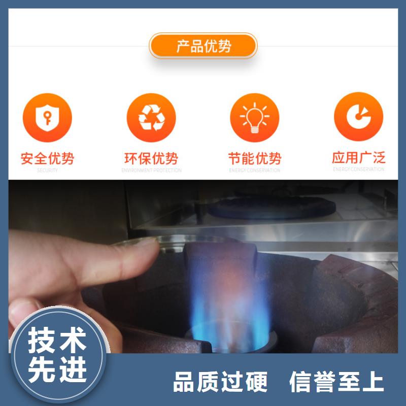 新能源厨房燃料闪点76度节能环保燃料