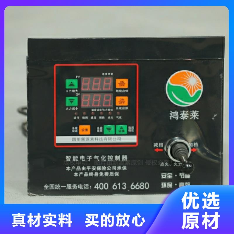 龙城环保燃料安装配送