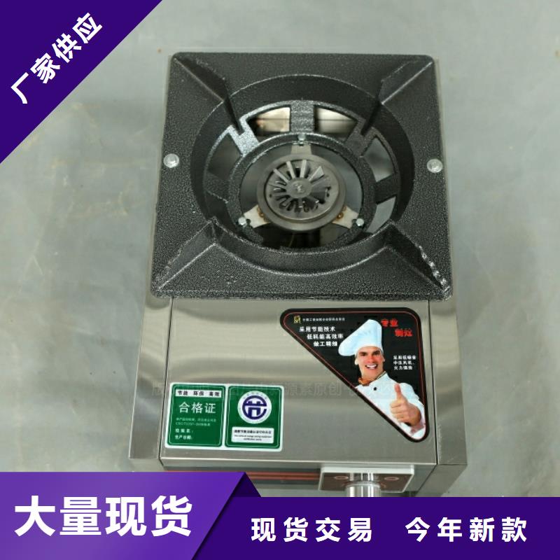 新型燃料燃料灶具精品选购