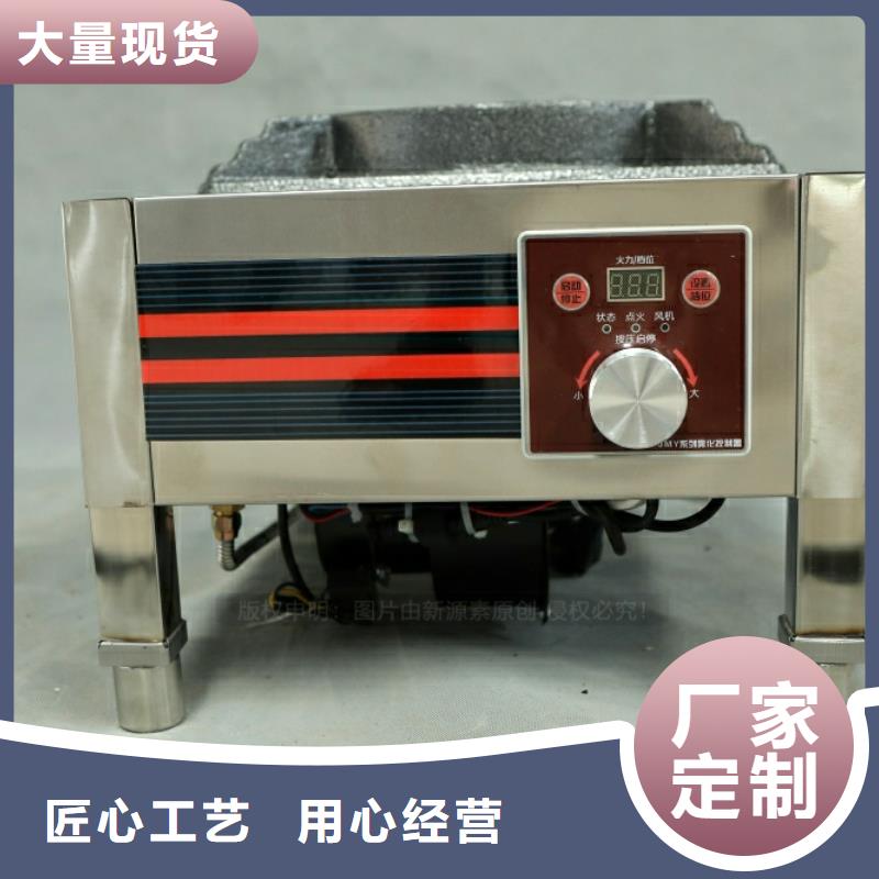 莞城街道新型燃料灶具