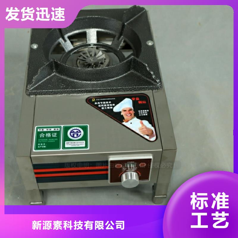 新型燃料【植物油燃料】性能稳定