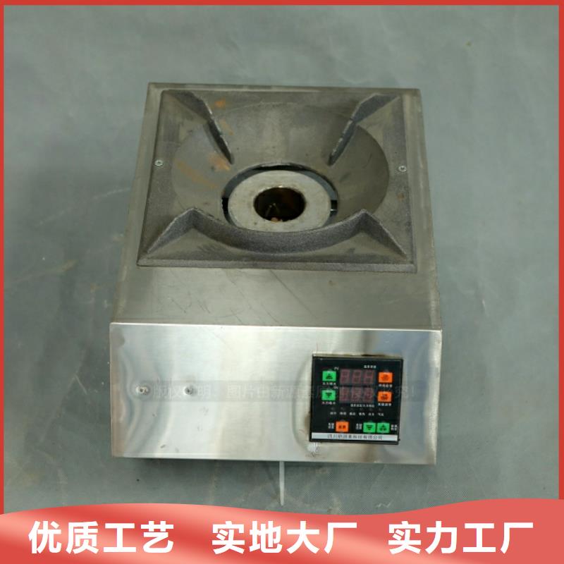 宁武环保燃料