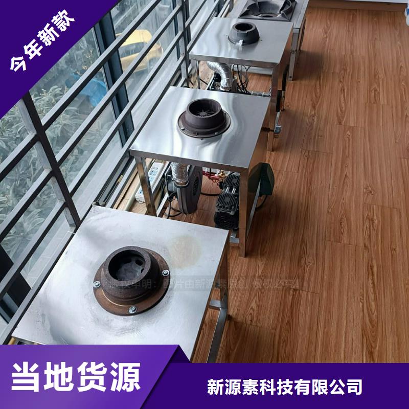 植物油灶具加盟代理认准新源素燃料