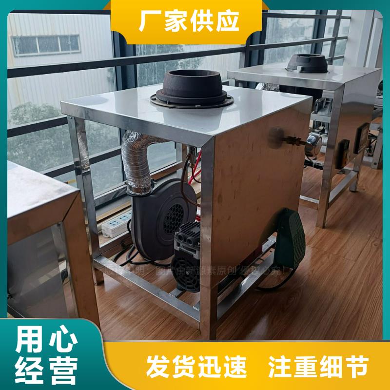 食堂植物燃料油灶具价格实惠