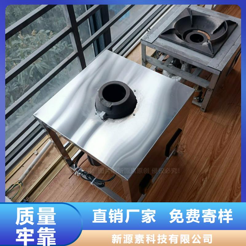 食堂植物燃料油灶具价格实惠