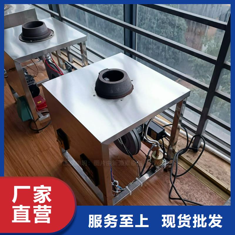 新能源植物油灶具加工厂家成品燃料无配方