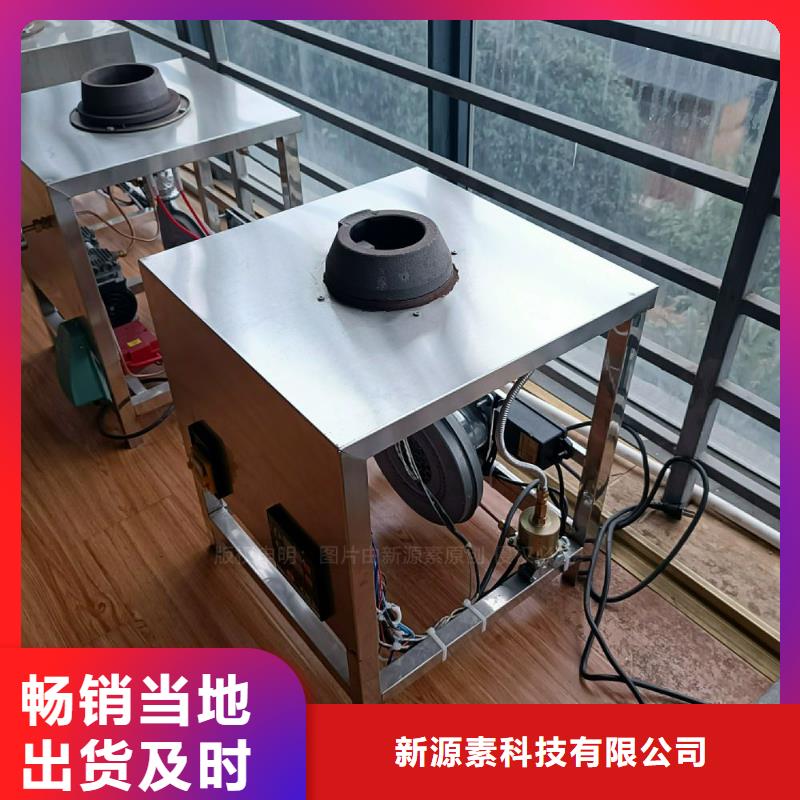 植物油灶具【植物油燃料厂家】支持货到付清