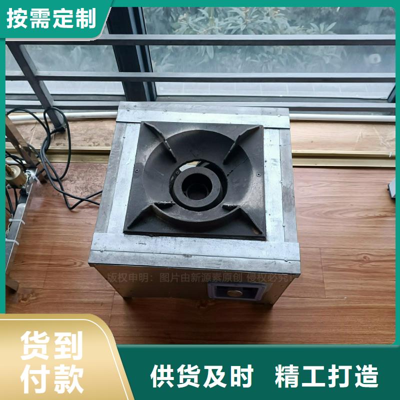 环保新能源植物油灶具厂家直销