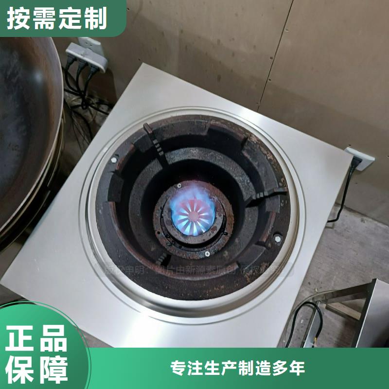 【植物油灶具】-植物油燃料核心技术