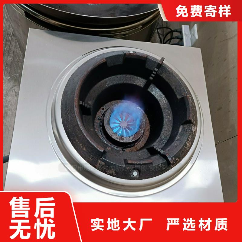 厨房植物燃料油灶具降本增效