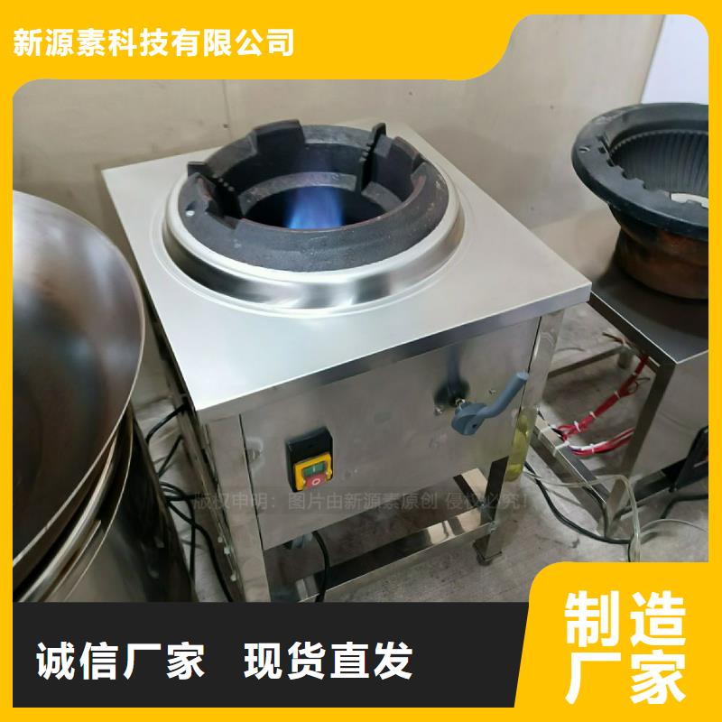 新能源植物油灶具供应商替代高污染燃料