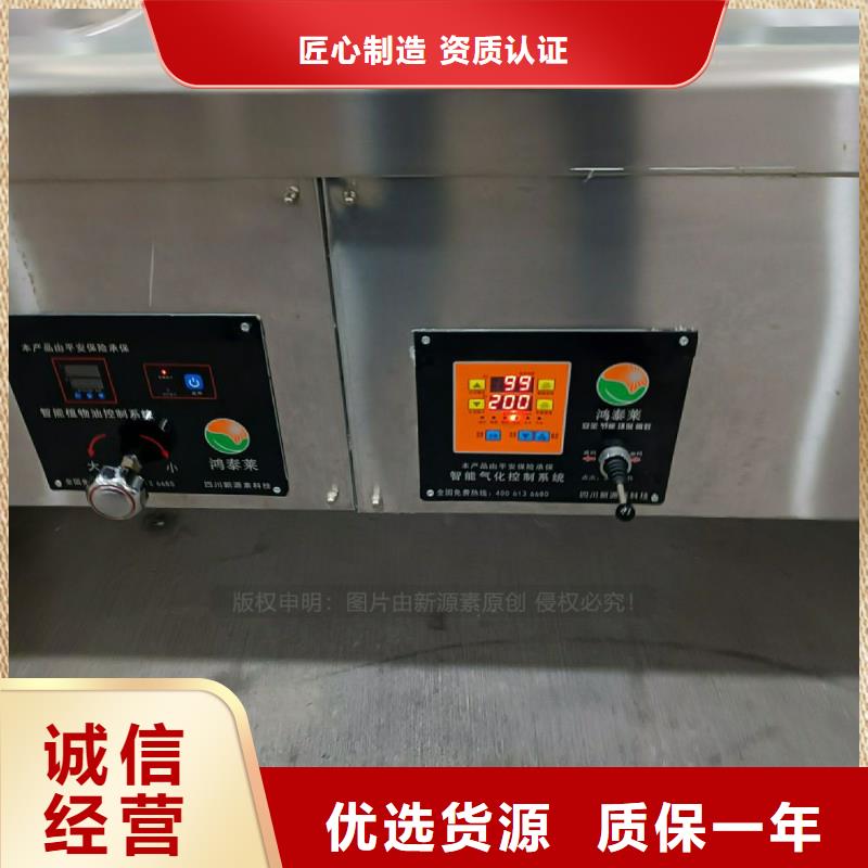 植物油灶具批发商符合标准的新能源