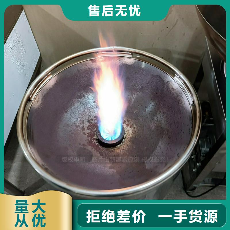新能源植物油灶具配方技术替代液化气