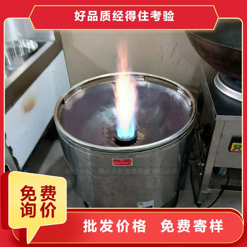 厨房植物油燃料灶具总代直销