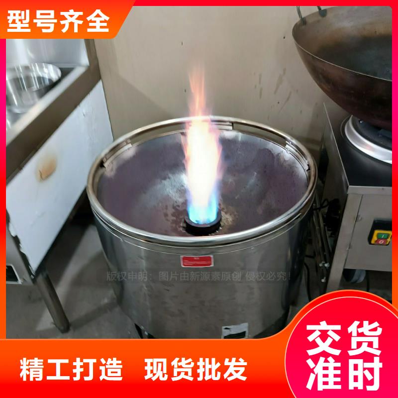 新能源植物油灶具加工厂家成品燃料无配方