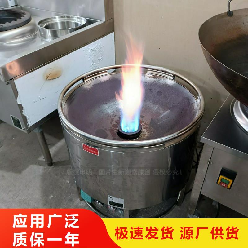 植物油燃料灶具供应商替代传统燃料