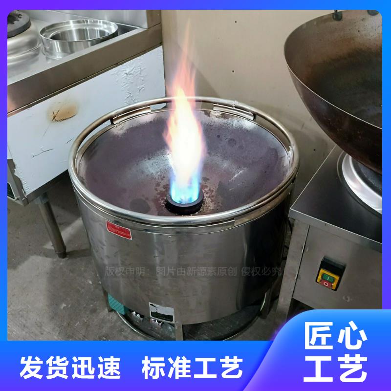 新能源植物油灶具配方技术替代液化气