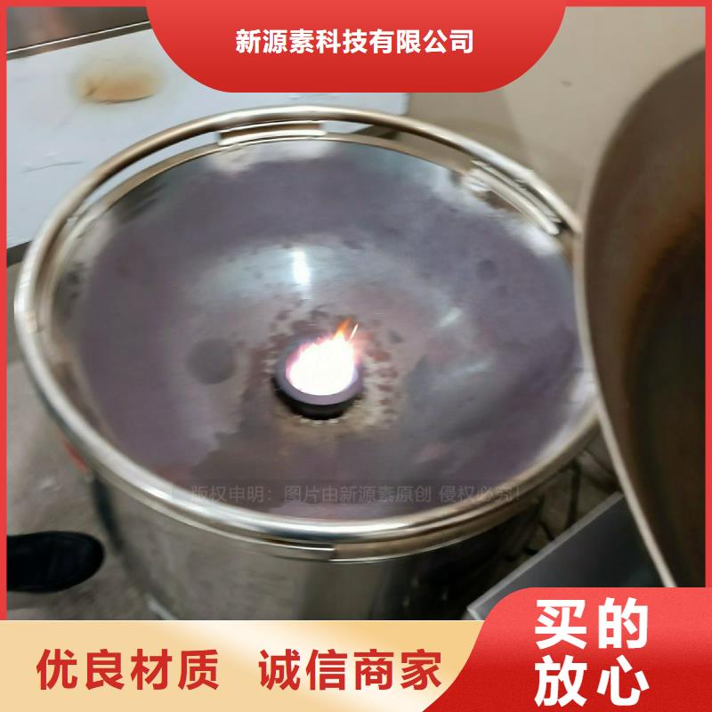 植物燃料油灶具出厂价格2025年新型厨房燃料