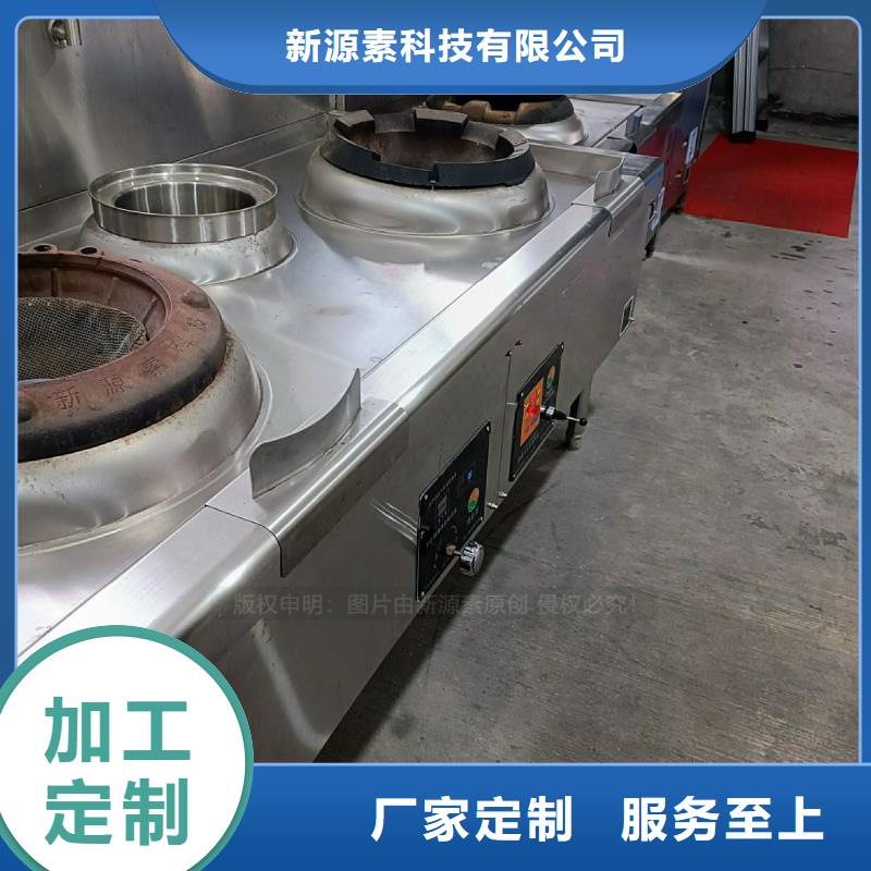 厨房植物油燃料灶具总代直销