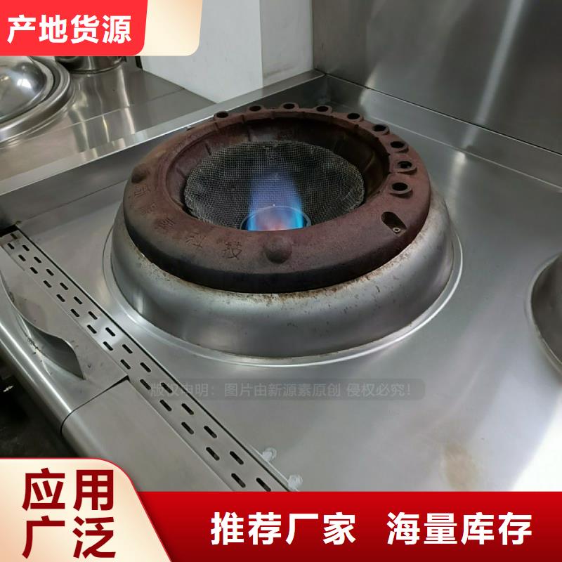 植物燃料油灶具技术勾兑替代传统燃料