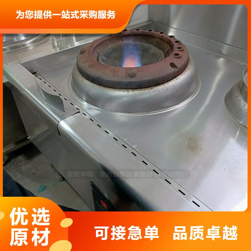 植物燃料油灶具出厂价格无需工厂无需设备
