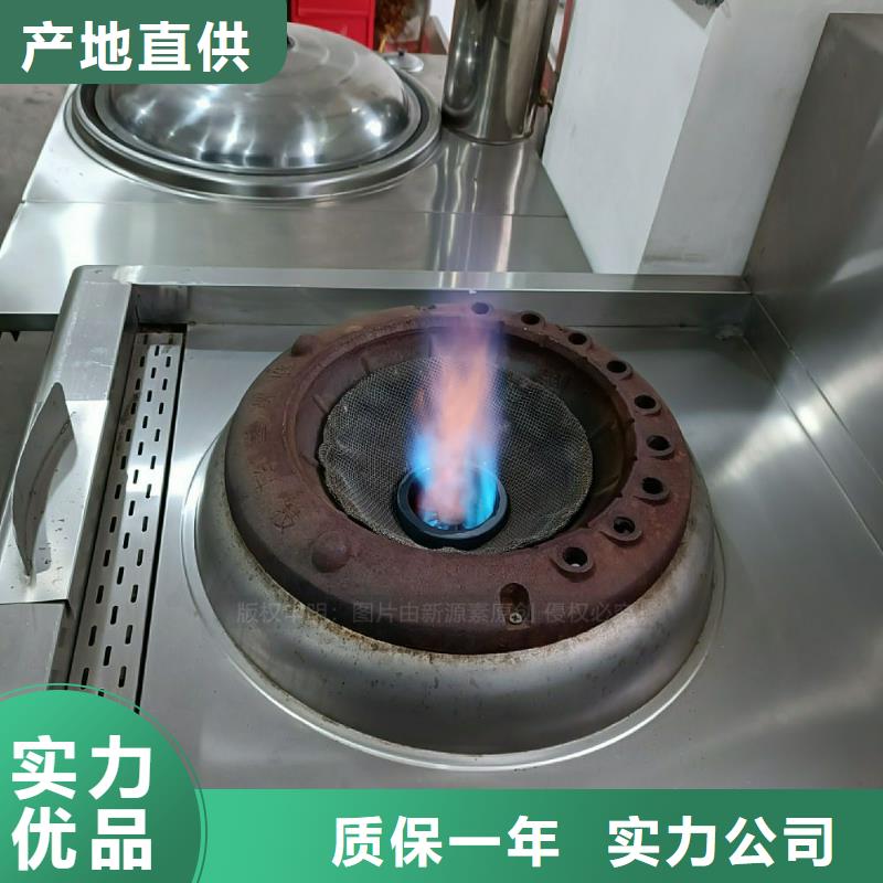 植物燃料油灶具技术勾兑替代传统燃料