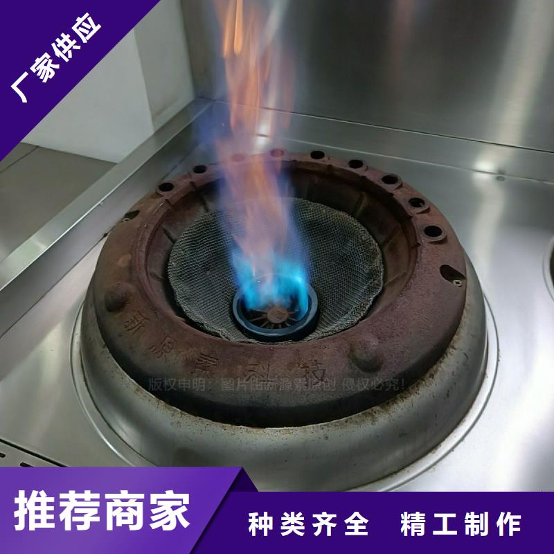 植物油灶具【植物油燃料厂家】支持货到付清
