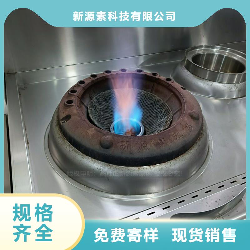 餐馆植物燃料油灶具经久耐用