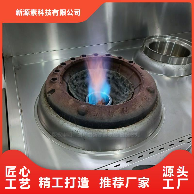 新能源植物油灶具配方技术替代液化气