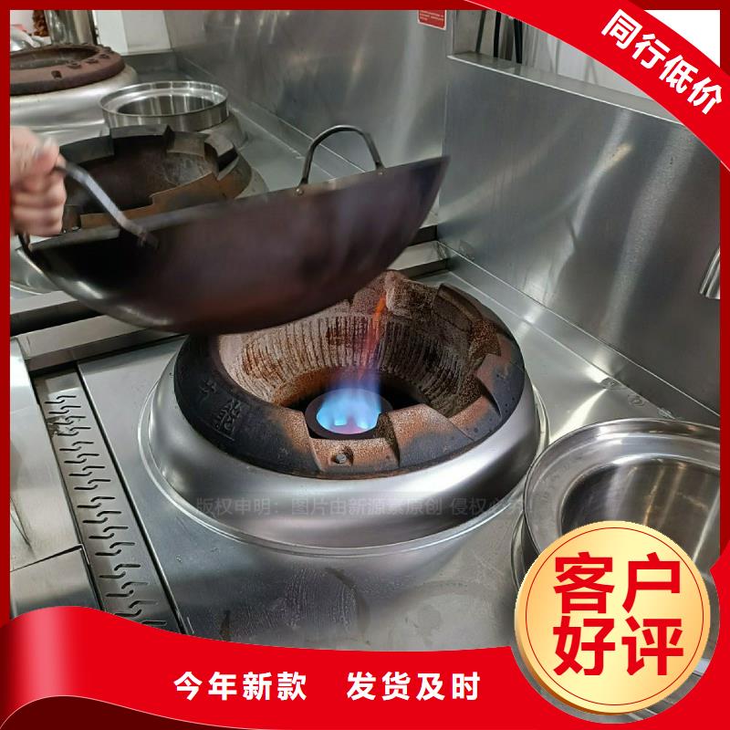 商用新能源植物油灶具新源素科技