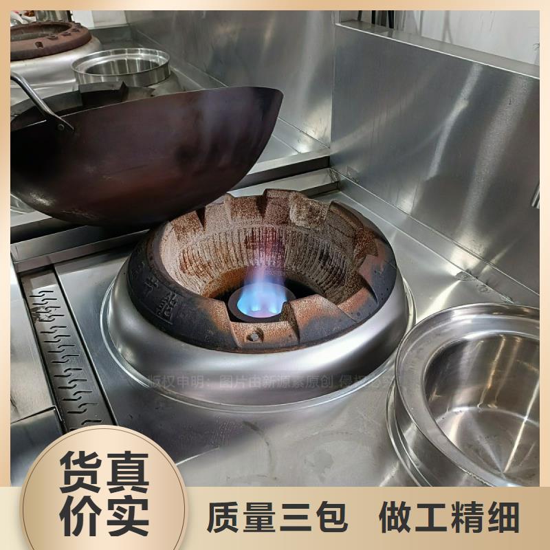 植物燃料油灶具技术勾兑替代传统燃料