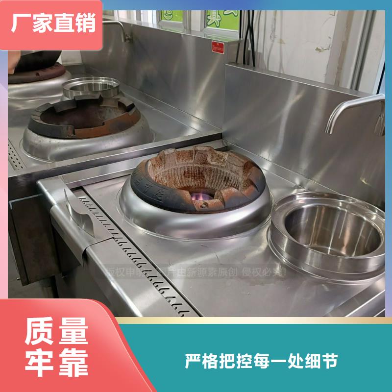 植物燃料油灶具技术勾兑替代传统燃料