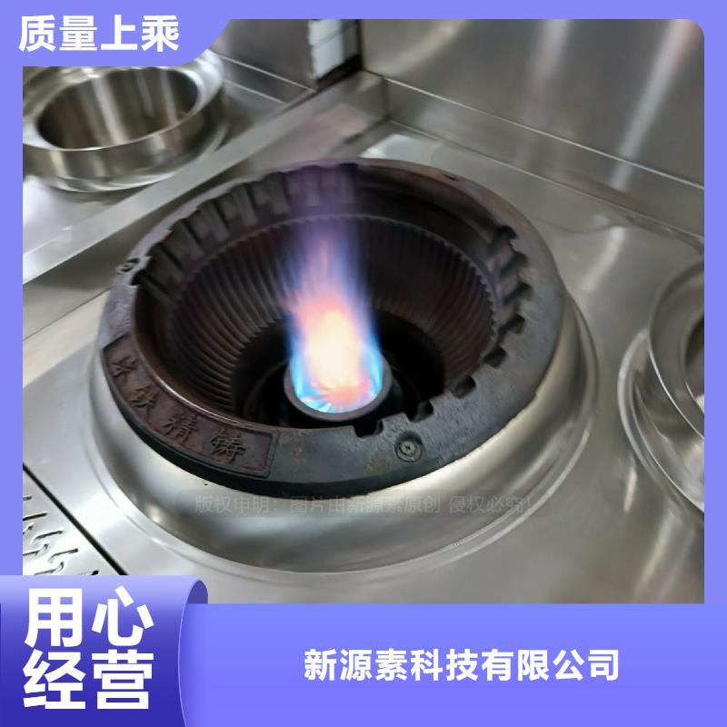 新能源植物油灶具供应商替代高污染燃料
