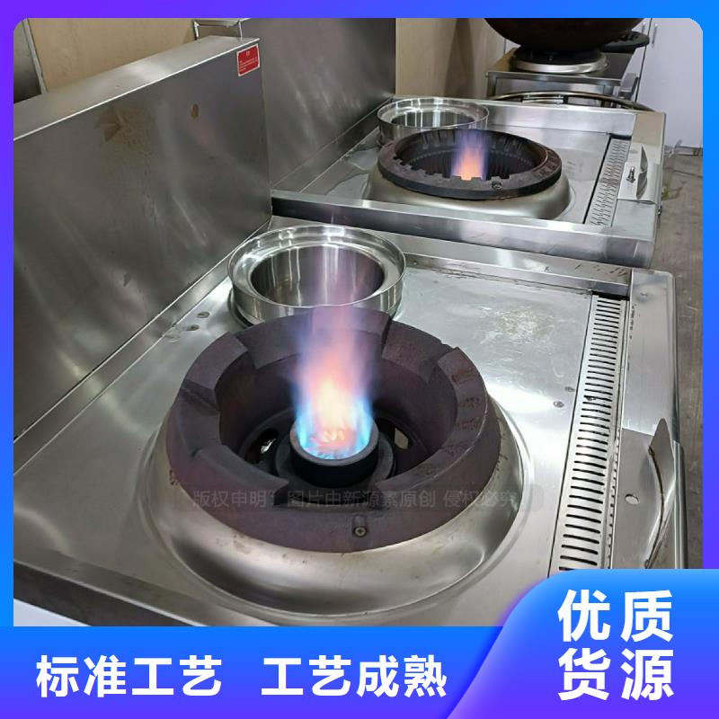 无醇植物油灶具设备销售厂家配送