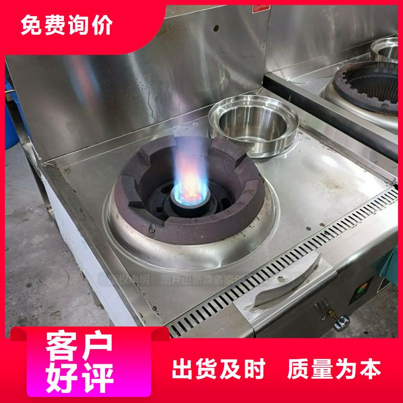 新能源植物油灶具技术勾兑2025年新技术