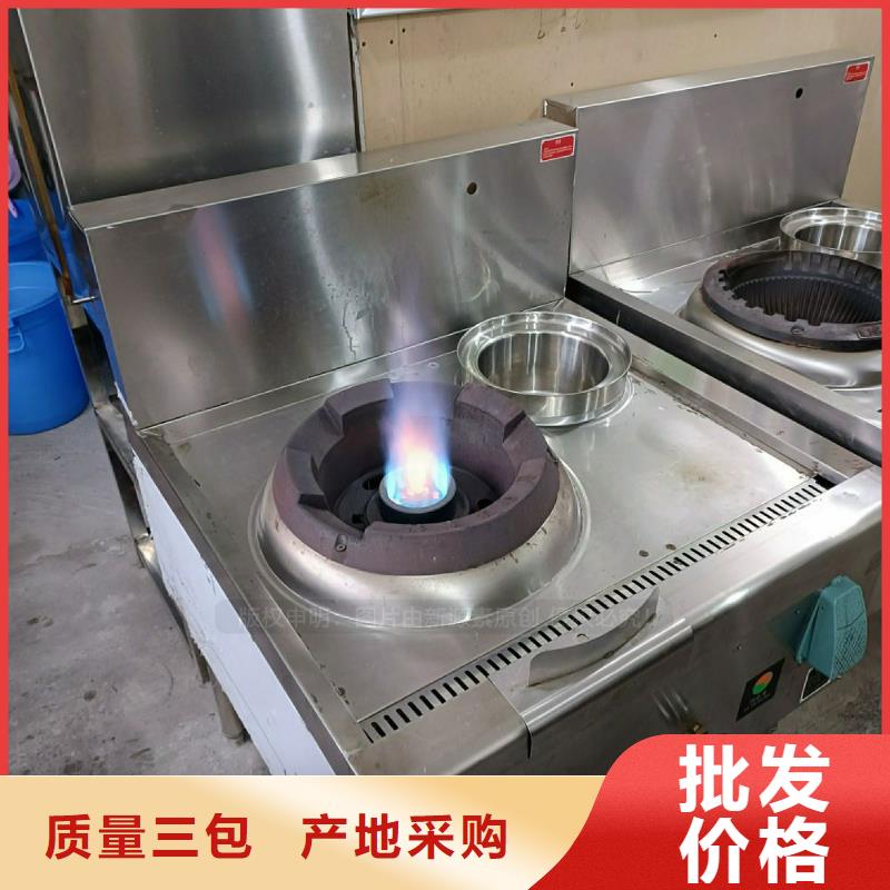 【植物油灶具】甲醇燃油家用灶生产厂家