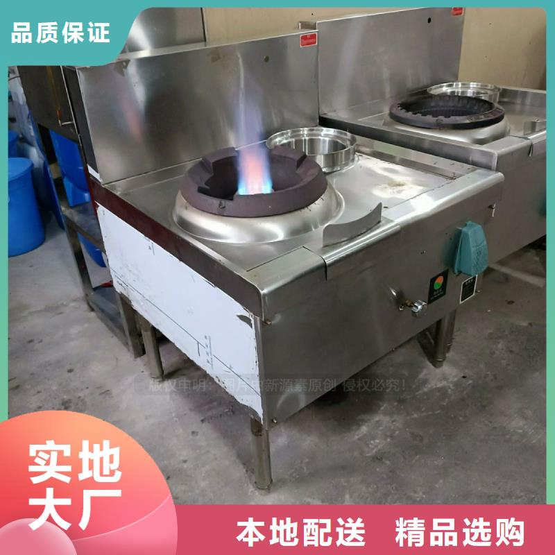 新能源植物油灶具灶具厂家无醇调和油