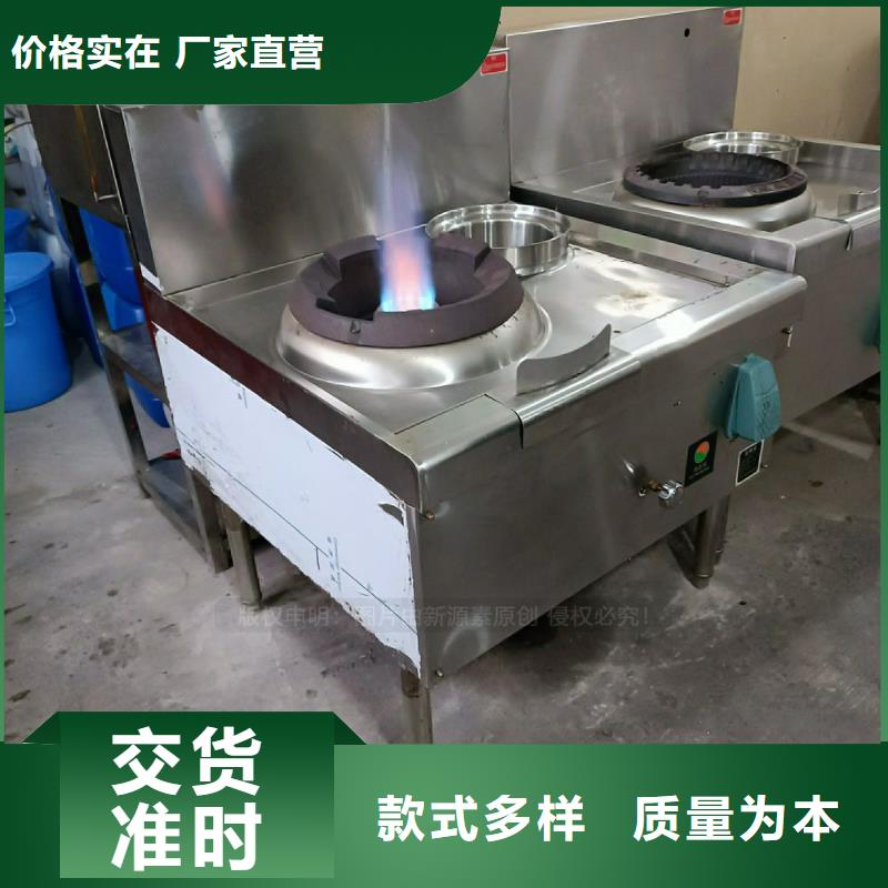 新能源植物油灶具技术勾兑2025年新技术